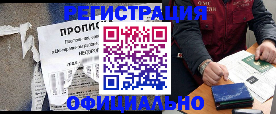 временная регистрация адрес в Димитровграде