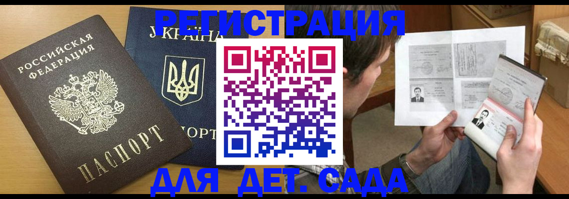 прописка для кредита в Димитровграде